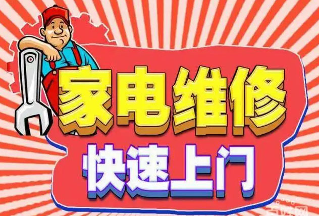 铁山美的燃气灶维修